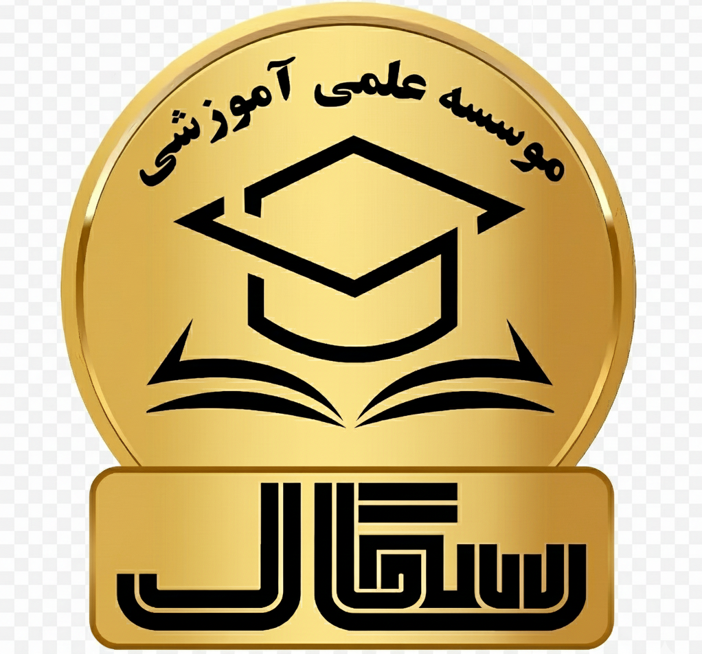 آموزش مجازی موسسه سگال